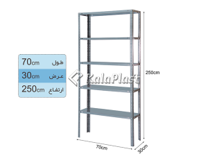 ست قفسه انباری پیچ و مهره ای (250*30*70 سانتی متر)