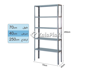 ست قفسه انباری پیچ و مهره ای (250*40*70 سانتی متر)