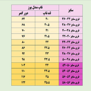 تاپ ورزشی زنانه مدل یوز شاندیز مد کد 6110261