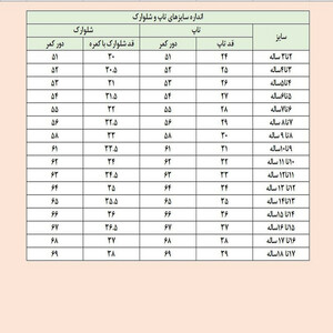 تاپ ورزشی دخترانه شاندیز مد کد 6128127