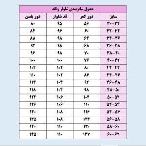 ست تونیک و شلوار زنانه مدل ابر و بادی رنگ مشکی کد 701