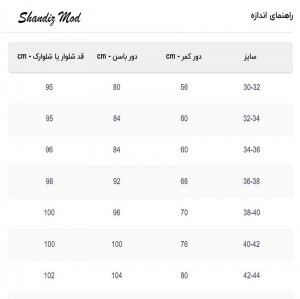 شلوار دم پا گشاد زنانه مدل کمرگن بوت کات رنگ سفید