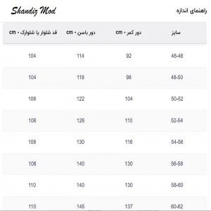 شلوار دم پا گشاد زنانه مدل کمرگن بوت کات رنگ سفید