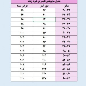 تی شرت آستین بلند ورزشی زنانه مدل  فینگردار ساده