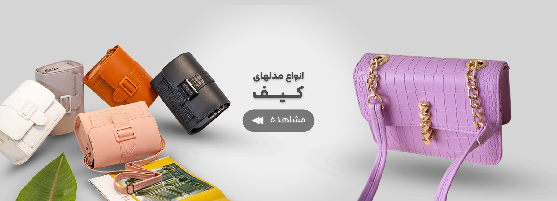 کیف