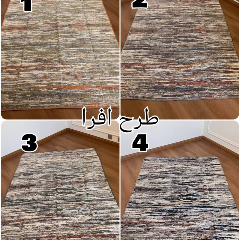 روفرشی دورو طرح افرا