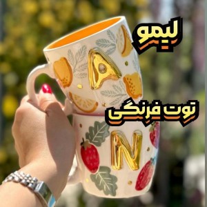 ماگ دسته دار سرامیکی مدل حروف جدید