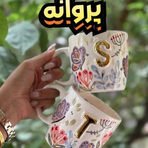ماگ دسته دار سرامیکی مدل حروف