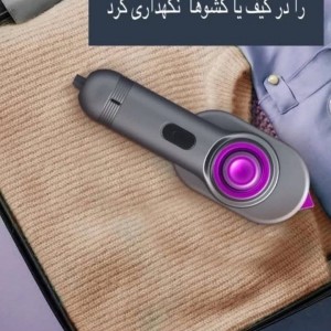 اتو بخار مسافرتی