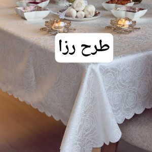 رومیزی ضد لک ژاگارد