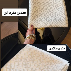 کاور مبل جنس پارچه مبلی