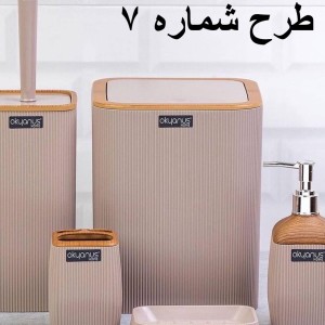 ست بهداشتی 5 پارچه OKYANUS