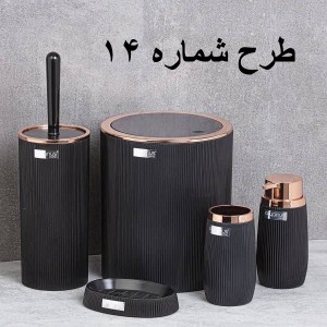 ست بهداشتی 5 پارچه OKYANUS