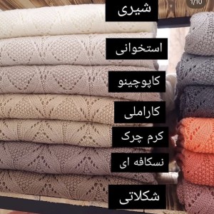 شال مبل طرح شکوفه