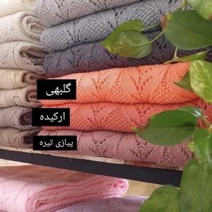 شال مبل طرح شکوفه