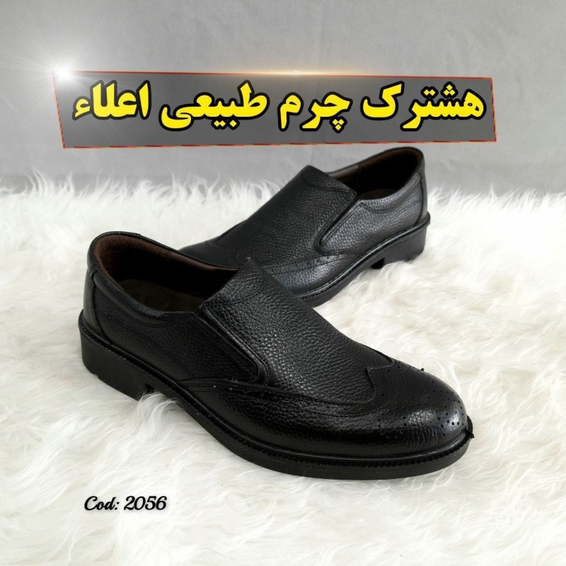 کفش چرم طبیعی مجلسی اداری  مردانه زیره طبی تزریق مستقیم  مدل هشترک 2056   با ارسال رایگان
