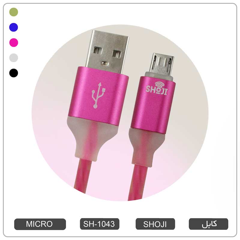 کابل شارژ میکرو یو اس بی اندروید رنگی سیلیکونی دارای  LEDهفت رنگ شوجی SH-1043