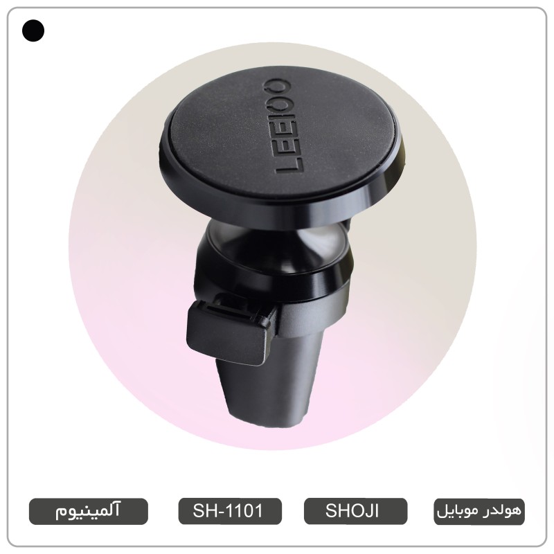 هولدر موبایل مگنتی دریچه کولر خودرو Leeiod کد: SH-1101