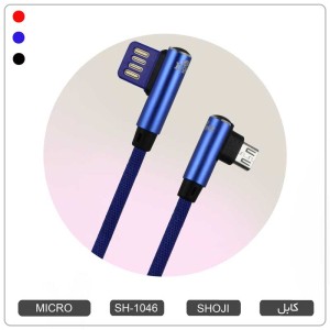 کابل شارژر میکرو یو اس بی اندروید رنگی  موبایل گیمینگ  شوجی SH-1045