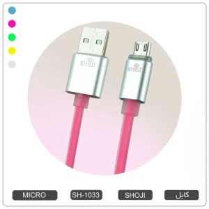 کابل شارژ میکرو یو اس بی اندروید رنگی سیلیکونی شوجی SH-1033