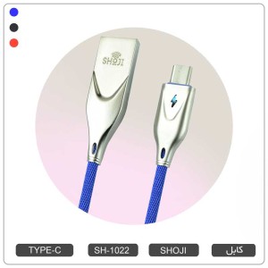 کابل شارژر تایپ سی | TYPE-C رنگی قطع کن دار هوشمند با نشانگر LED شوجی کد: SH-1022