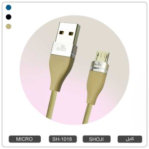 کابل شارژر رنگی میکرو یو اس بی اندروید شوجی اصلی با روکش بافته شده و سوکتهای طلایی کد: SH-1018