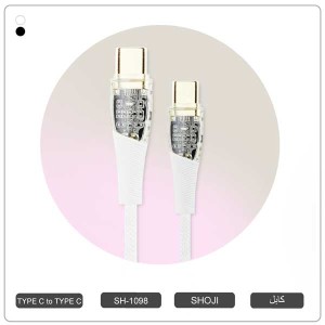 کابل شارژر دو سر تایپ سی 27W PD فوق سریع  1متری شوجی SH-1098