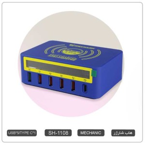 هاب شارژر ، مولتی شارژر فست وایرلس 6 پورت  MECHANIC 6PRO PD مکانیک  SH-1108