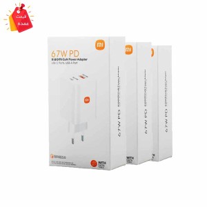 خرید عمده شارژر تایپ سی | TYPE-C شیائومی  اصلی  PD 67W مدل  MDY-12-EF به همراه کابل  SH-1089