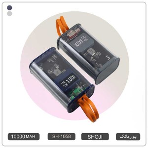 پاور بانک شفاف شیشه ای با ظرفیت 10000 میلی آمپر PD سوپر فست شارژ شوجی SH-1058