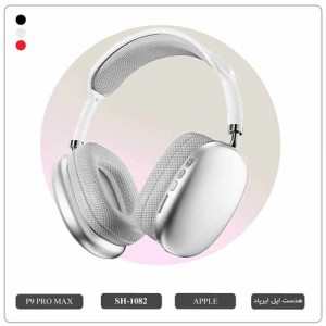 هدست اپل ایرپاد مکس های کپی  رنگبندی شوجی SH-1082