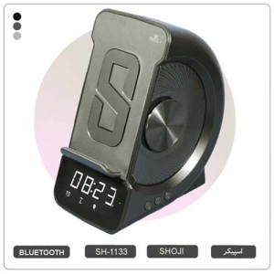 اسپیکر بلوتوثی سه کاره WD-200 شارژر وایرلس | هولدر رومیزی SH-1133