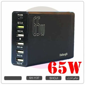 مولتی شارژر 65 وات PD+ QC شوجی SH-1137