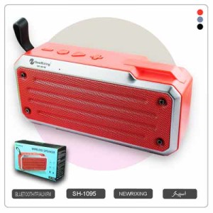 بلندگو اسپیکر بلوتوثی قابل حمل 6 وات NEWRIXING | نیوریکسینگ SH-1095 | NR-4018