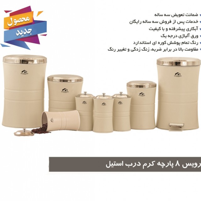 سرویس آشپزخانه 8 پارچه کمر باریک نوک مدادی درب طلایی