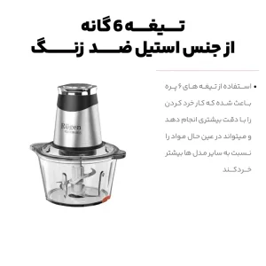 خردکن و غذا ساز روگن آلمان مدل RU-2320