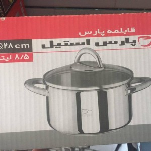 قابلمه سایز 28 پارس استیل 280
