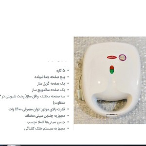 ساندویچ ساز مایر مدل mr-3013