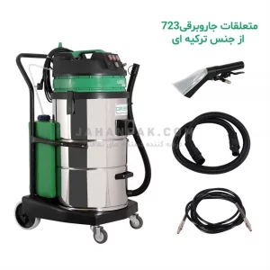 مبل شوی صنعتی GREEN 723C