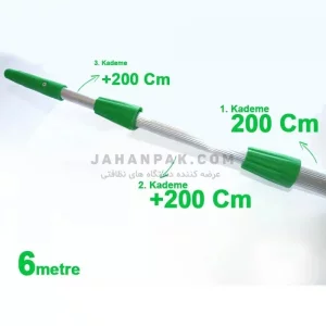 ابعاد دسته تلسکوپی نماشویی 6 متری Üçtem