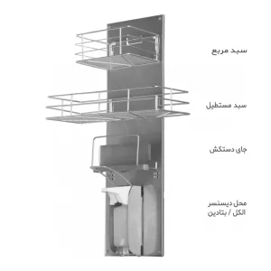 نگهدارنده وسایل بیمارستانی استیل