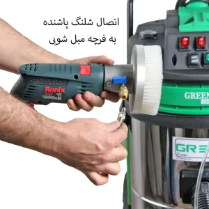 موارد استفاده از مبل شوی صنعتی GREEN NEW 453 AC