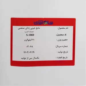 مجیک کلینر ساواشی ۲۰ لیتری