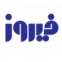 فیروز