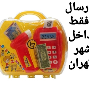ست کارتخوان فروشگاهی