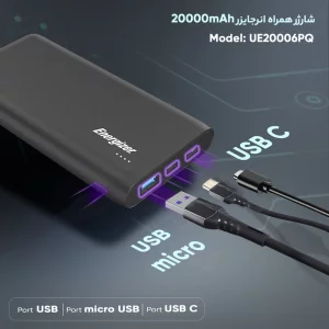 پاوربانک 20000MAH انرجایزر مدل Energizer UE20056PQ