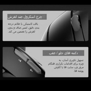 ماوس ترکبال عمودي بی سیم  زیلوتس مدلTrackball F33