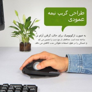 ماوس ترکبال عمودي بی سیم  زیلوتس مدلTrackball F33