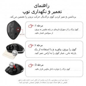 ماوس ترکبال عمودي بی سیم  زیلوتس مدلTrackball F33