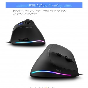 ماوس عمودي  زیلوتس مدل C-18